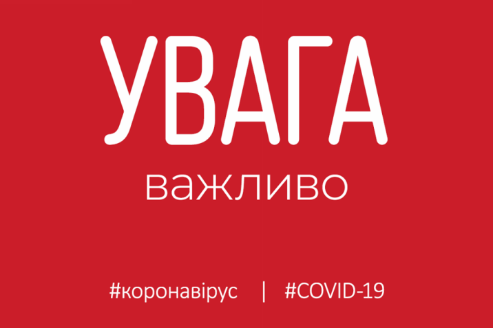 Робочий графік